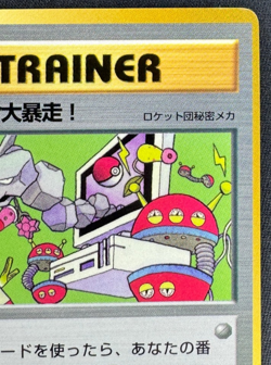 COMPUTER ERROR MP GLOSSY PROMO COROCORO COMICS CD JAPANESE POKEMON 1998 - Image 3