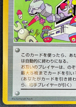 COMPUTER ERROR MP GLOSSY PROMO COROCORO COMICS CD JAPANESE POKEMON 1998 - Image 5