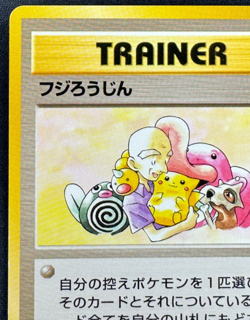 MR. FUJI LP UNCOMMON MYSTERY OF THE FOSSILS UNLIMITED JAPANESE POKEMON 1997 - Image 4