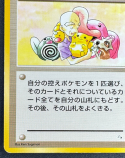 MR. FUJI LP UNCOMMON MYSTERY OF THE FOSSILS UNLIMITED JAPANESE POKEMON 1997 - Image 5