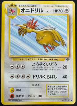 FEAROW NO. 022 LP UNCOMMON JUNGLE UNLIMITED JAPANESE POKEMON 1997 - Image 1