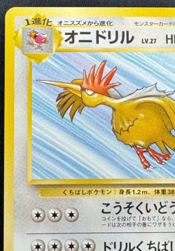 FEAROW NO. 022 LP UNCOMMON JUNGLE UNLIMITED JAPANESE POKEMON 1997 - Image 4