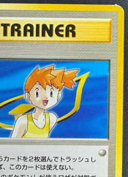 MISTY DMG RARE LEADERS' STADIUM JAPANESE POKEMON 1998 - Image 3