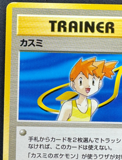 MISTY DMG RARE LEADERS' STADIUM JAPANESE POKEMON 1998 - Image 4