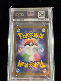 2020 Pokemon JPN S-P M23 Special Advance Tkt #105 Swallowed Up Pikachu PSA 10 - Image 2