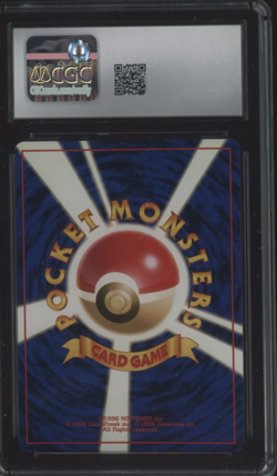 1998 Pokemon Japanese Gym Booster 1 Leaders Stadium Erika's Dragonair Holo CCG 9 - Image 2