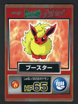 1997 Pokemon Japanese Meiji Promo Flareon Foil - Image 1