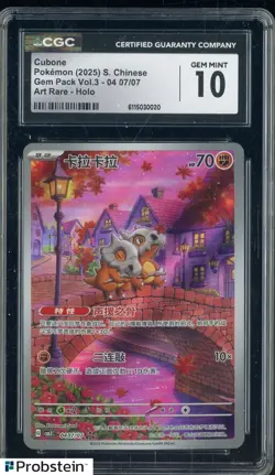 2025 Pokemon Simplified Chinese Gem Pack Vol.3 Art Rare Cubone CGC 10 - Image 1