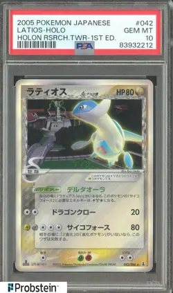 2005 Pokemon Japanese Holon Rsrch Twr 1st Ed #042 Latios Holo PSA 10 GEM MINT - Image 1