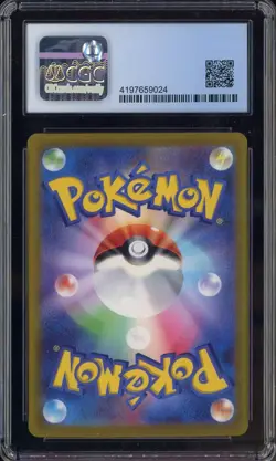 2023 Pokemon Japanese sv1s Super Rare #091 Gyarados ex CGC 10 PERFECT - Image 2