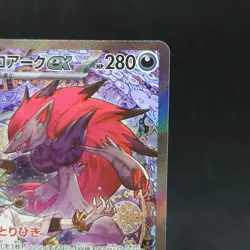 N's Zoroark ex SAR 242/193 M2a Japanese Pokemon Card Mega Dream TCG - Image 3