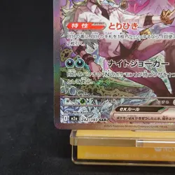 N's Zoroark ex SAR 242/193 M2a Japanese Pokemon Card Mega Dream TCG - Image 4