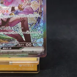 N's Zoroark ex SAR 242/193 M2a Japanese Pokemon Card Mega Dream TCG - Image 5