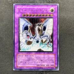 Cyber End Dragon CRV-JP036 Ultimate Rare YuGiOh 1280 - Image 1
