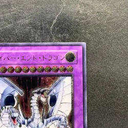 Cyber End Dragon CRV-JP036 Ultimate Rare YuGiOh 1280 - Image 3