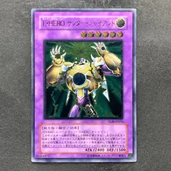 Elemental HERO Thunder Giant TLM-JP036 Ultimate Rare YuGiOh 680 - Image 1