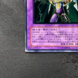 Elemental HERO Thunder Giant TLM-JP036 Ultimate Rare YuGiOh 680 - Image 4