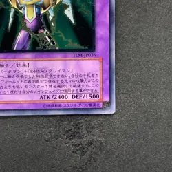 Elemental HERO Thunder Giant TLM-JP036 Ultimate Rare YuGiOh 680 - Image 5