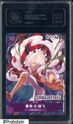 2024 One Piece Chinese CHINAJOY 2024 #P-041 Monkey.D.Luffy Graded 10 - Image 1
