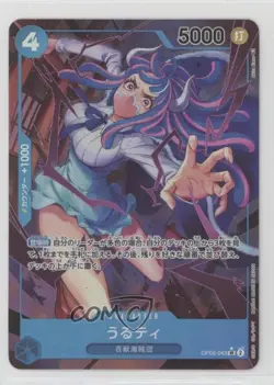 2023 One Piece Card Game: Awakening of the New Era OP05 Japanese Ulti #OP05-043 - Image 1