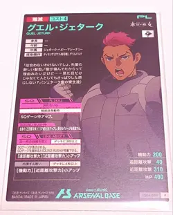 YuGiOh Arsenal Base P Guergeltark Rare Near - Image 2