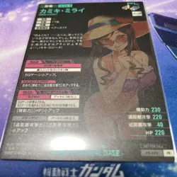 YuGiOh Arsenal Base Kamikimirai Rare English Near Mint - Image 2