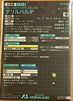 YuGiOh Arsenal Base Daryl Balde P Rare NM - Image 2