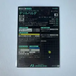 YuGiOh Arsenal Base Daryl Balde Rare Mint Condition Shipping - Image 2