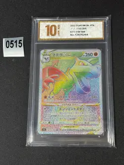 Pokemon Card s11 118/100 Aerodactyl VSTAR HR Sword Shield Lost Grade 10 - Image 1