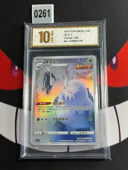 CS3aC - 126/125 CHR Rexblisar / Abomasnow Pokemon Card Chinese-Pyxis gold 10 - Image 1