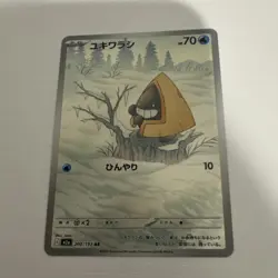Pokemon TCG Snorunt Art Rare Japanese Pokemon Card Basic 70 HP 200/193 June - Image 1