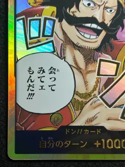 DON !! Card Gol D.Roger Gold Carrying on His Will ONE PIECE Card Japanese(TJ) - Image 5