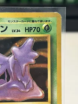 Pokemon Japanese Muk Holo Rare No. 089 – Lightly Played – Vintage Card - Image 2