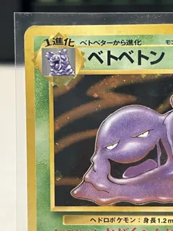 Pokemon Japanese Muk Holo Rare No. 089 – Lightly Played – Vintage Card - Image 3
