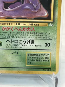 Pokemon Japanese Muk Holo Rare No. 089 – Lightly Played – Vintage Card - Image 5