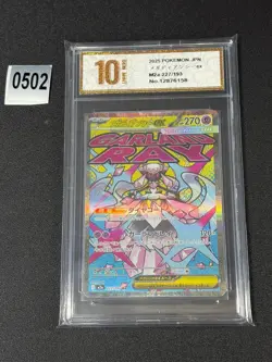 Pokemon card M2a 227/193 Mega Diancie ex MA Scarlet & Violet Dream Grade 10 - Image 1