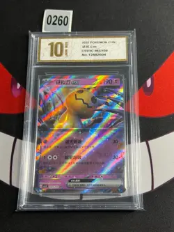 2025 Pokemon Chinese TCG Card Mimikyu ex CSV3C 063/130 RR -Pyxis gold 10 - Image 1