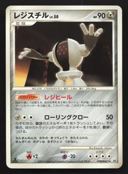 Registeel DPBP#437 Temple of Anger NM Japanese Pokemon Card TCG - Image 1