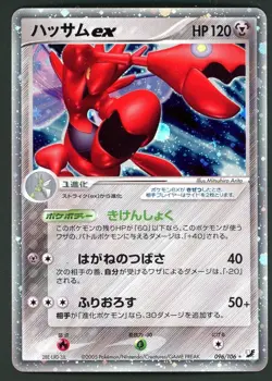 Pokemon Card Scizor EX 096/106 Holo Unlimited Golden Sky SIlver Ocean LP - Image 1