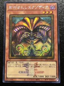 Yugioh Exodia the Forbidden One 25LP-JP000 Secret Rare WCS2025 Logo Japanese TCG - Image 1