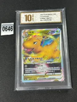 Pokemon Chinese TCG Card Sword Shield Dragonite VSTAR CS6bC 106/131 RRR Grade 10 - Image 1