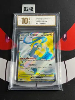 2025 Pokemon TCG S-Chinese Card csv5C 147/129 SR -Pyxis gold 10 - Image 1