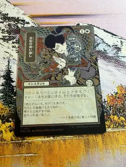 Repel Calamity - Silver Scroll Foil - Japanese Alt Art Secrets of Strixhaven MTG - Image 1