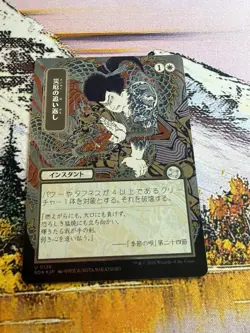 Repel Calamity - Silver Scroll Foil - Japanese Alt Art Secrets of Strixhaven MTG - Image 2