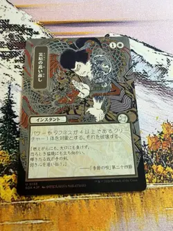 Repel Calamity - Silver Scroll Foil - Japanese Alt Art Secrets of Strixhaven MTG - Image 3
