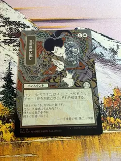 Repel Calamity - Silver Scroll Foil - Japanese Alt Art Secrets of Strixhaven MTG - Image 4