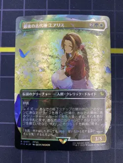 Aerith, Last Ancient (Chocobo Track Foil Borderless) Japanese MTG Final Fantasy - Image 1