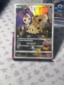 Pokemon TCG S-Chinese Mimikyu 151/150 CSM2bC CHR Holo Mint Sun&Moon - Image 1