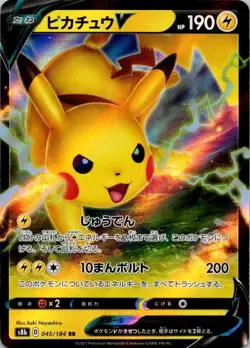 Pikachu V 2021 [NM] - Japanese Pokemon Card (s8b #045/184) NM (SKU 1-5) - Image 1