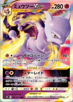 Pokemon Mewtwo VSTAR - Holo - S10b: Pokemon GO 031/071 - NM (SKU 1-1) - Image 1